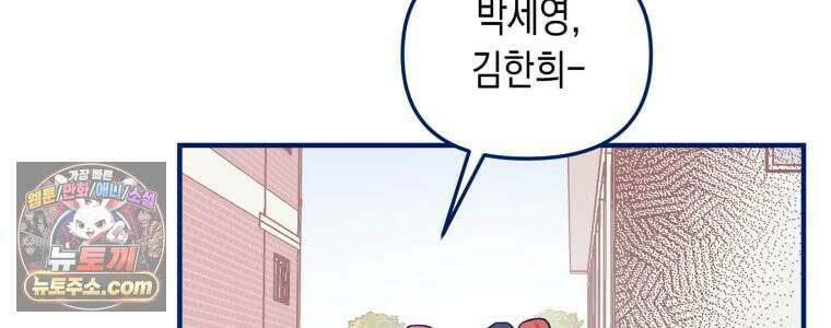 불청객과 춤을 158화 72