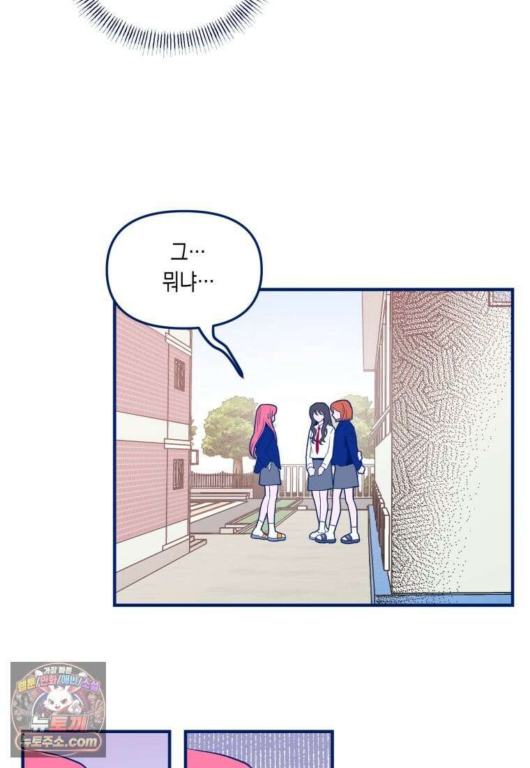 불청객과 춤을 158화 74