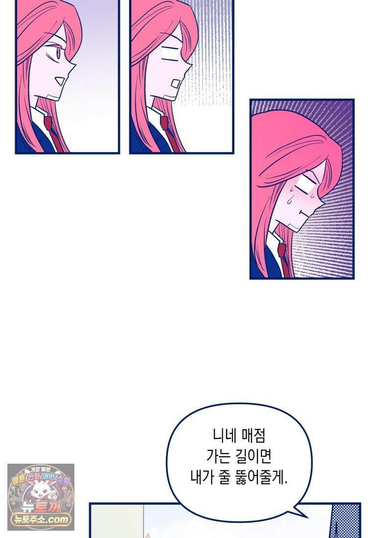 불청객과 춤을 158화 75