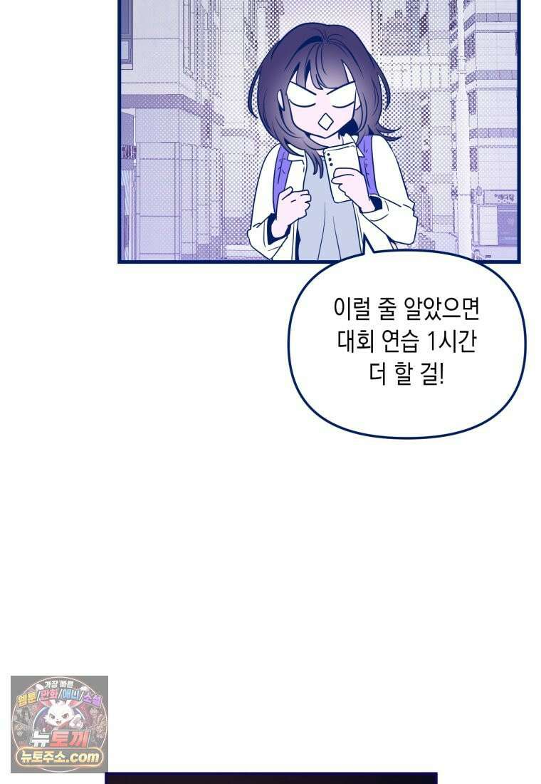 불청객과 춤을 158화 78