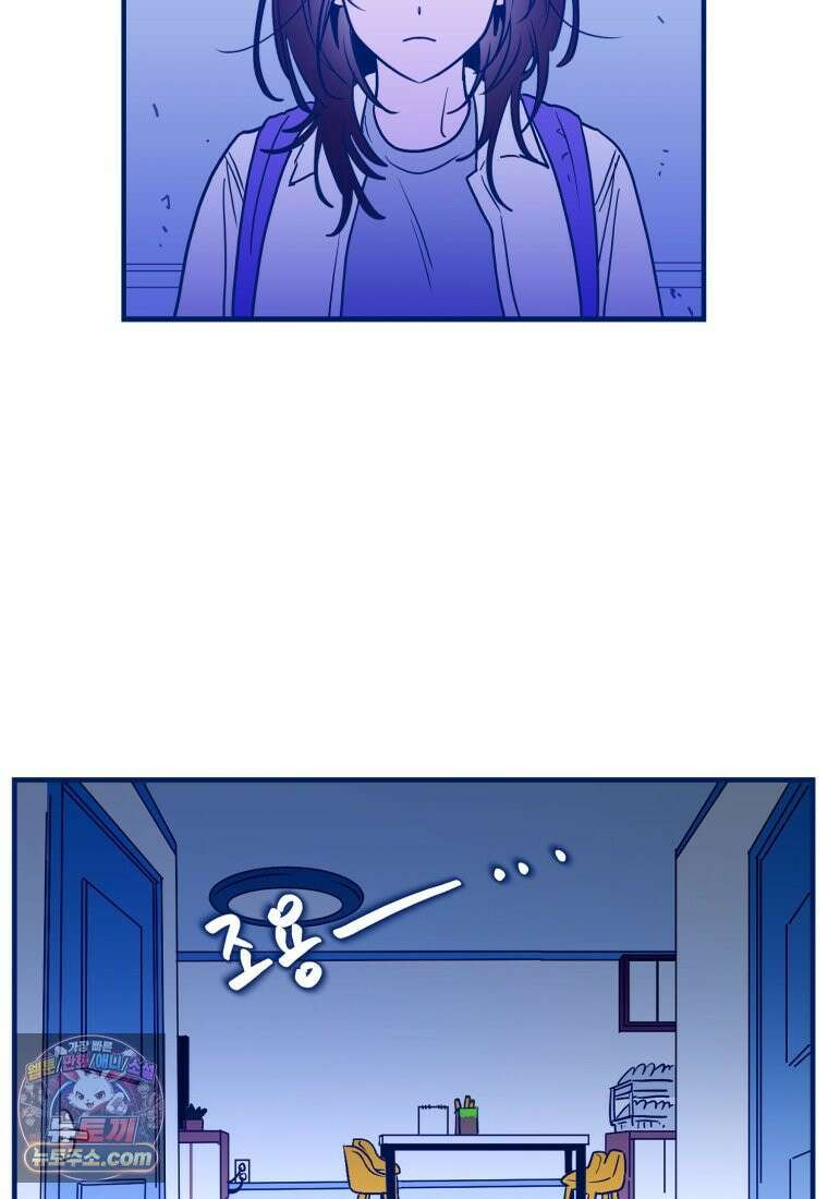 불청객과 춤을 158화 81