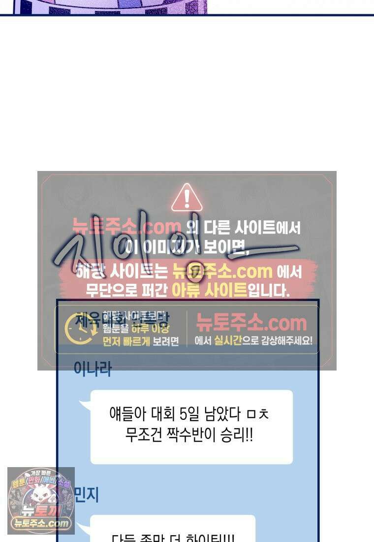 불청객과 춤을 158화 85