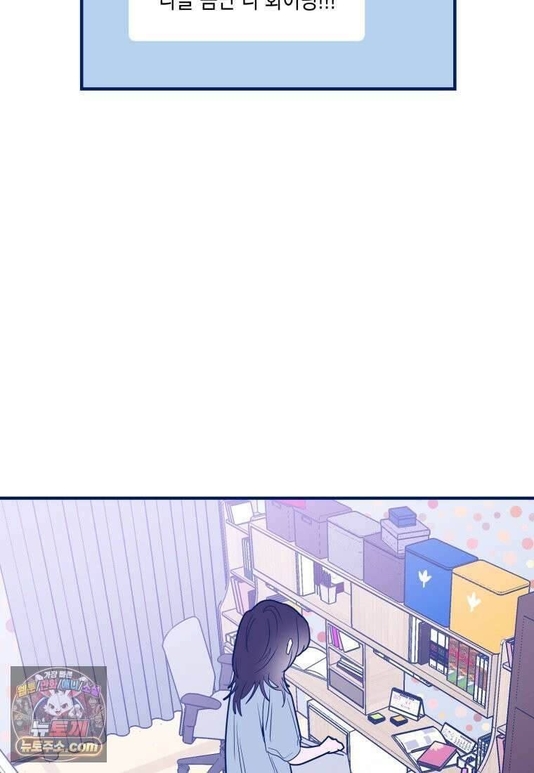 불청객과 춤을 158화 86