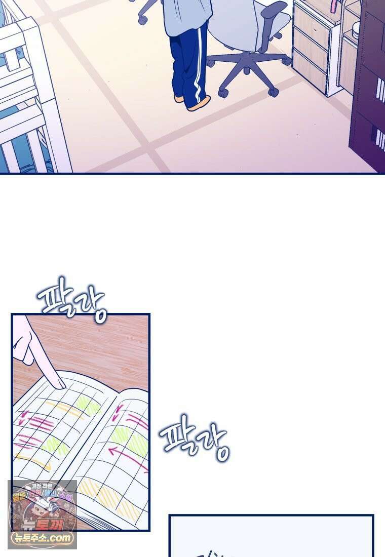 불청객과 춤을 158화 87