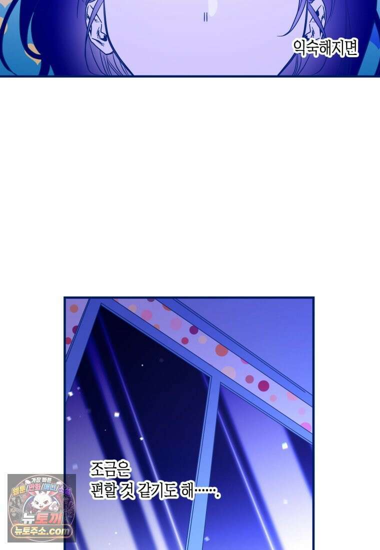 불청객과 춤을 158화 97