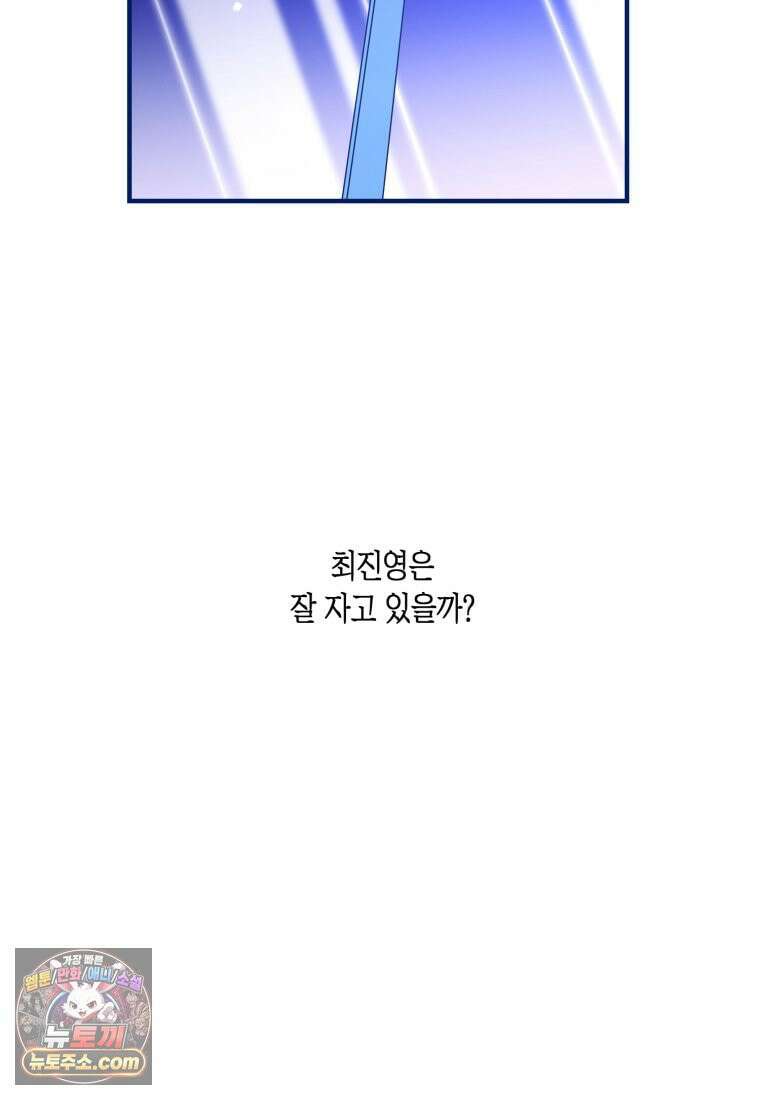 불청객과 춤을 158화 98