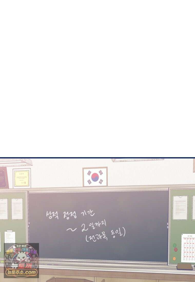 불청객과 춤을 158화 99