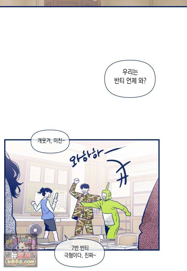 불청객과 춤을 158화 100