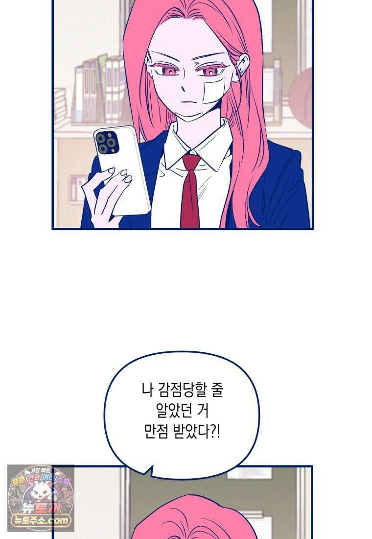불청객과 춤을 158화 103