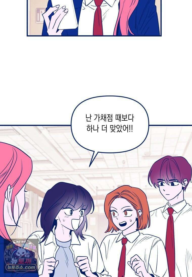 불청객과 춤을 158화 105