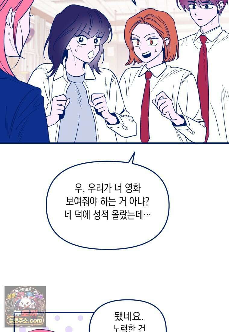 불청객과 춤을 158화 108