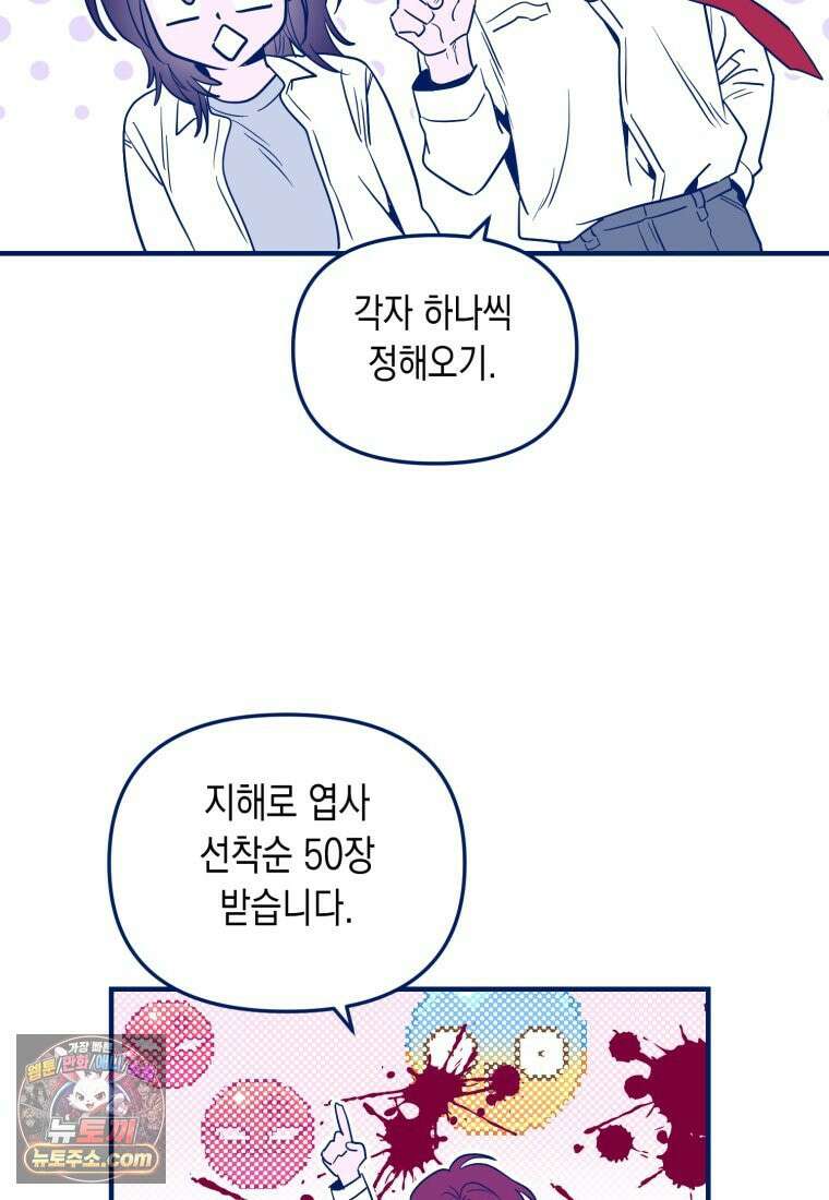불청객과 춤을 158화 110