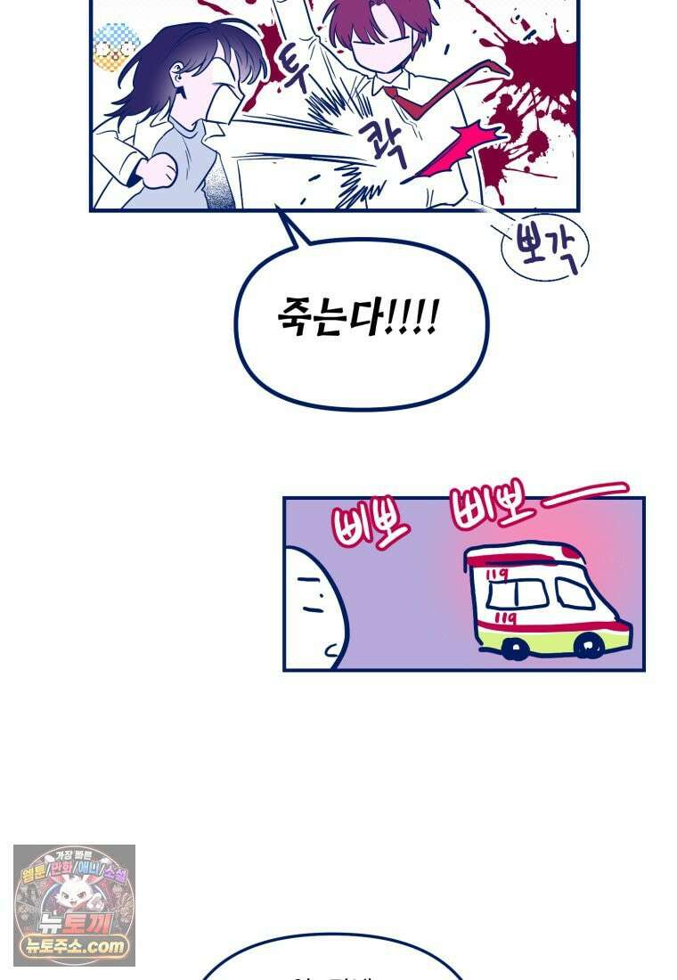 불청객과 춤을 158화 111