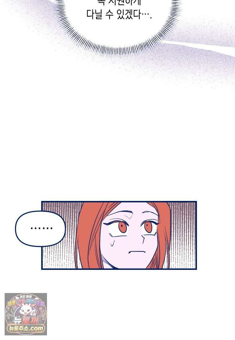 불청객과 춤을 158화 114