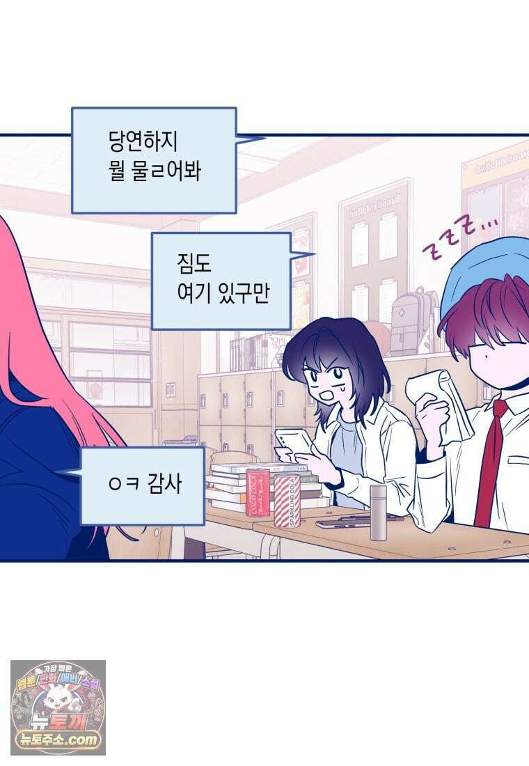 불청객과 춤을 158화 116