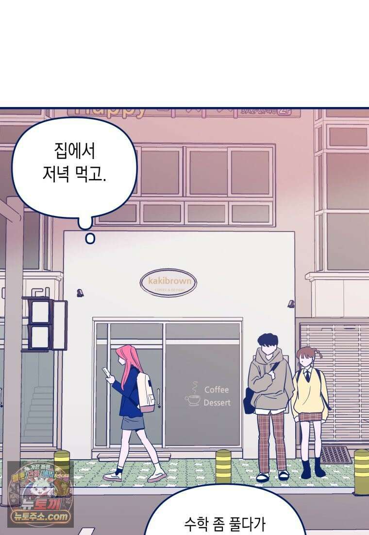 불청객과 춤을 158화 119