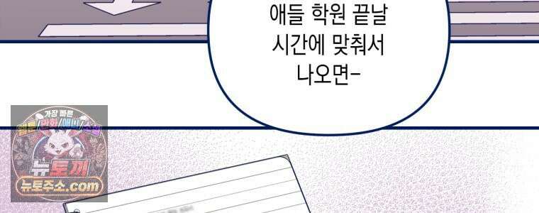 불청객과 춤을 158화 120