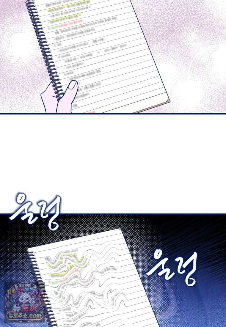 불청객과 춤을 158화 121
