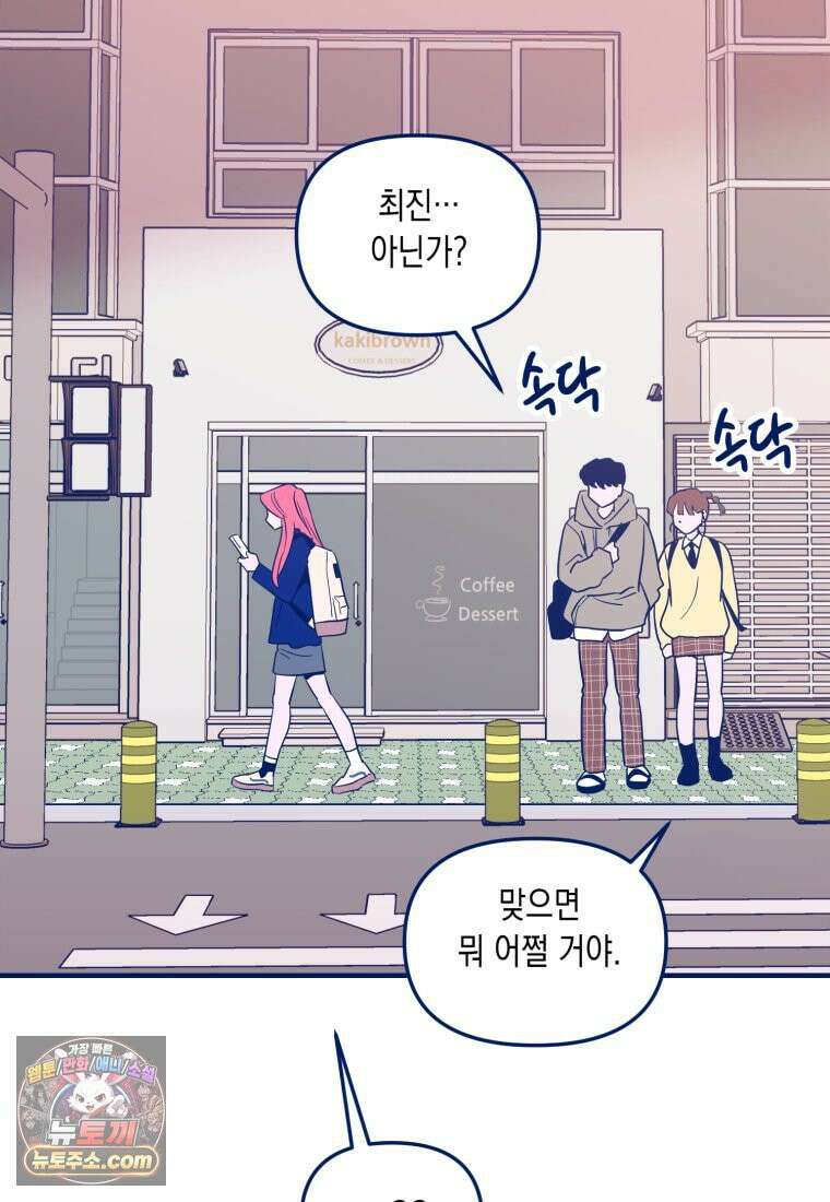 불청객과 춤을 158화 125