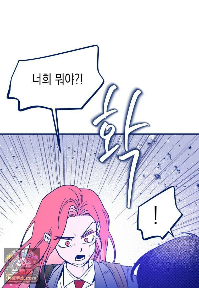 불청객과 춤을 158화 129