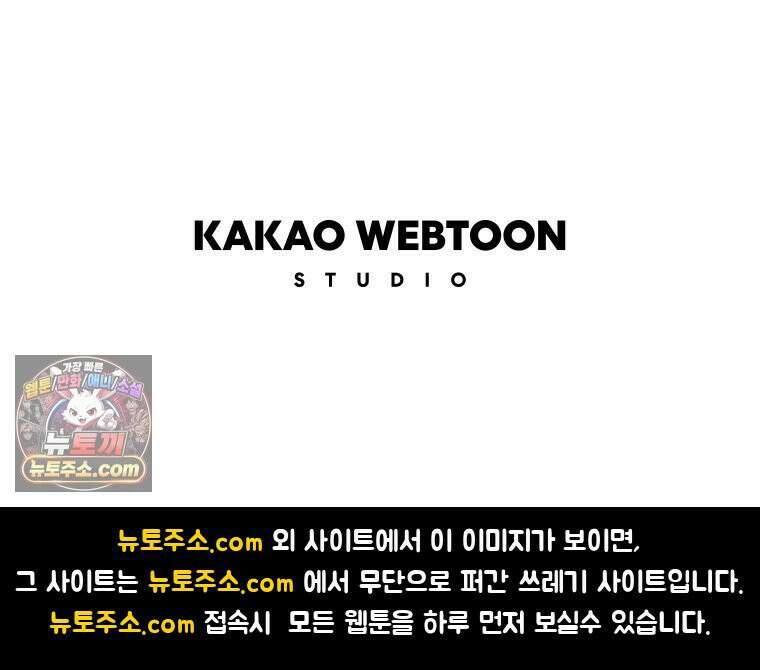 불청객과 춤을 158화 132