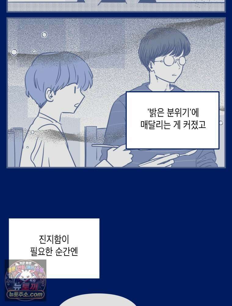 불청객과 춤을 171화 16
