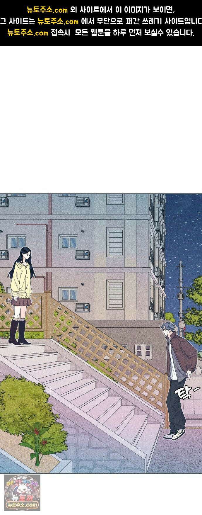 내향남녀 150화 1