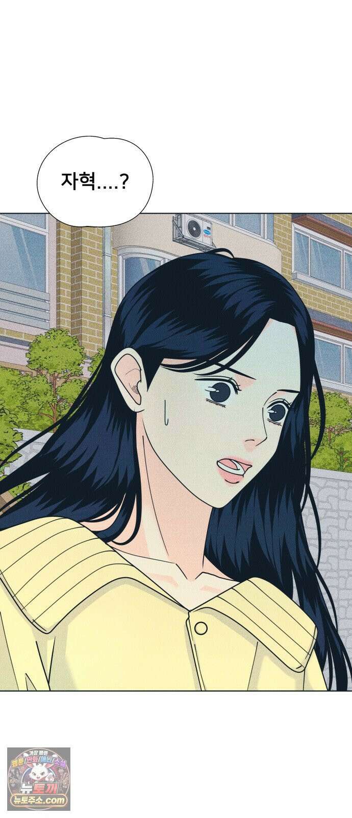 내향남녀 150화 3
