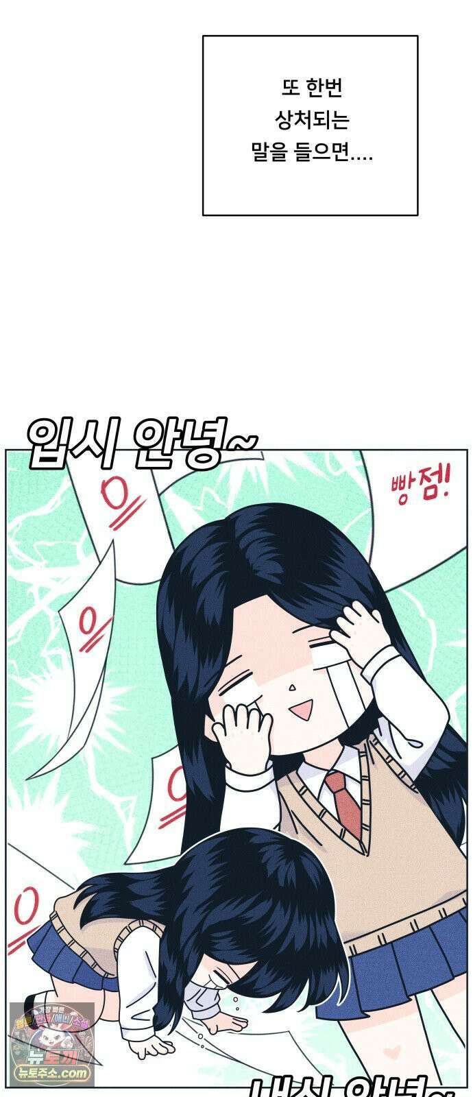 내향남녀 150화 8