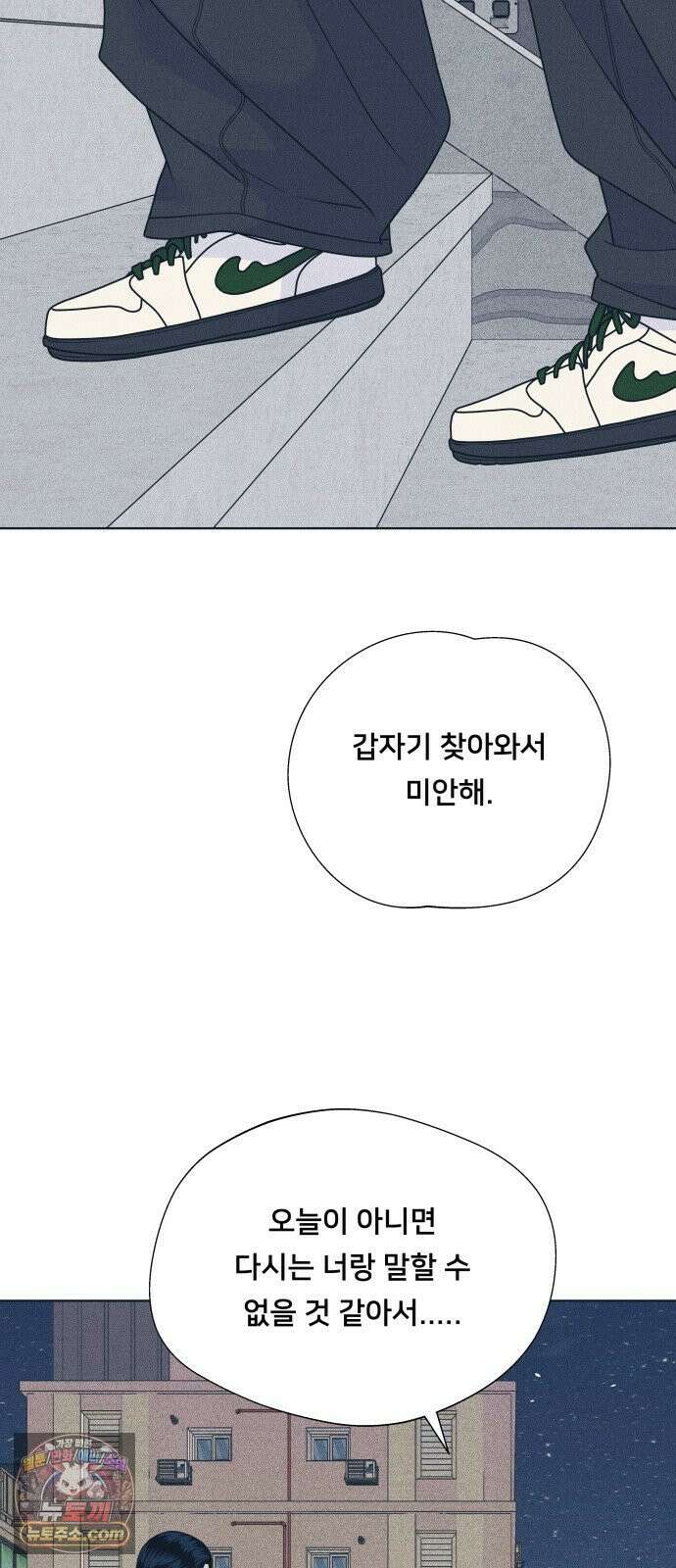 내향남녀 150화 10