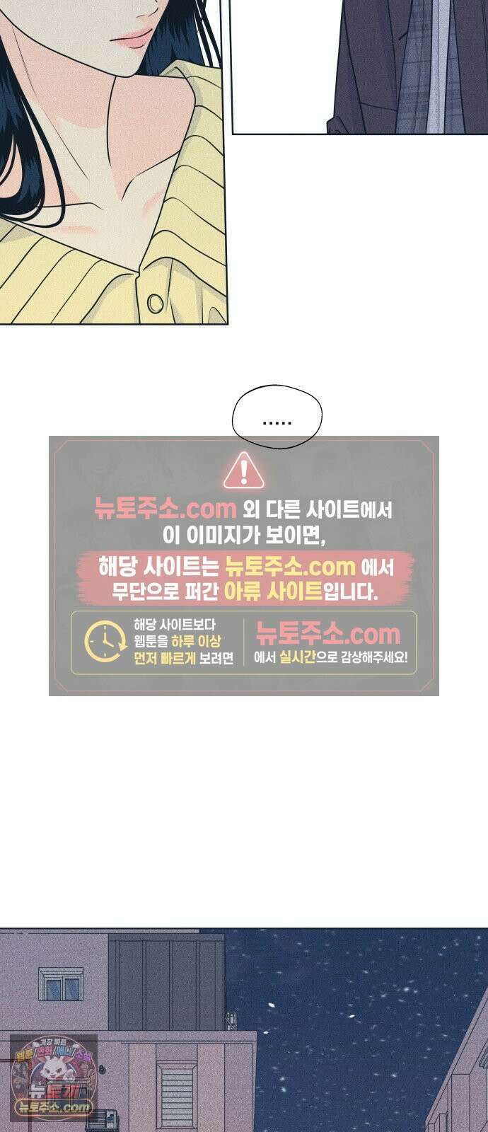 내향남녀 150화 17