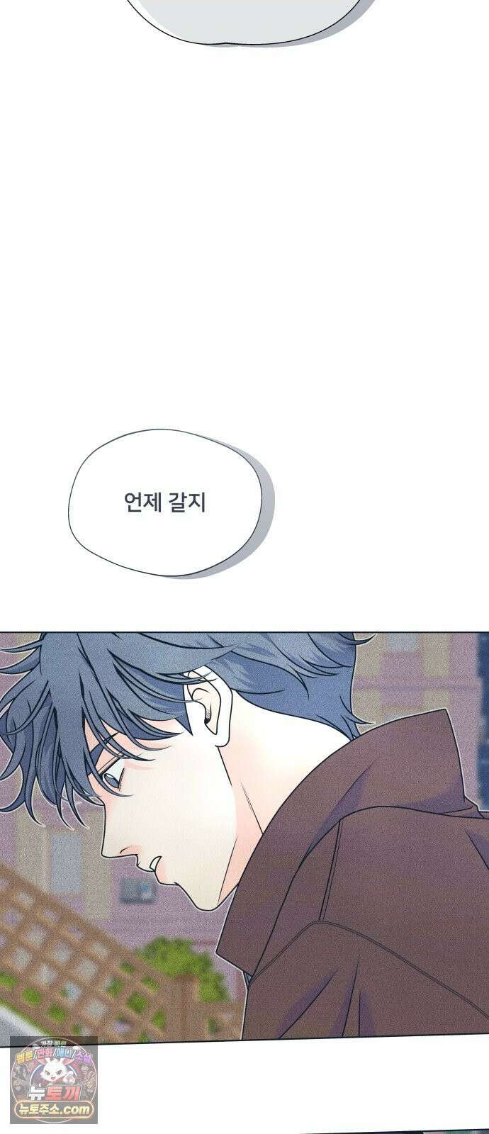 내향남녀 150화 19