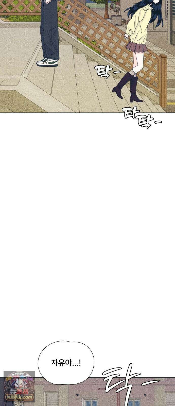 내향남녀 150화 22