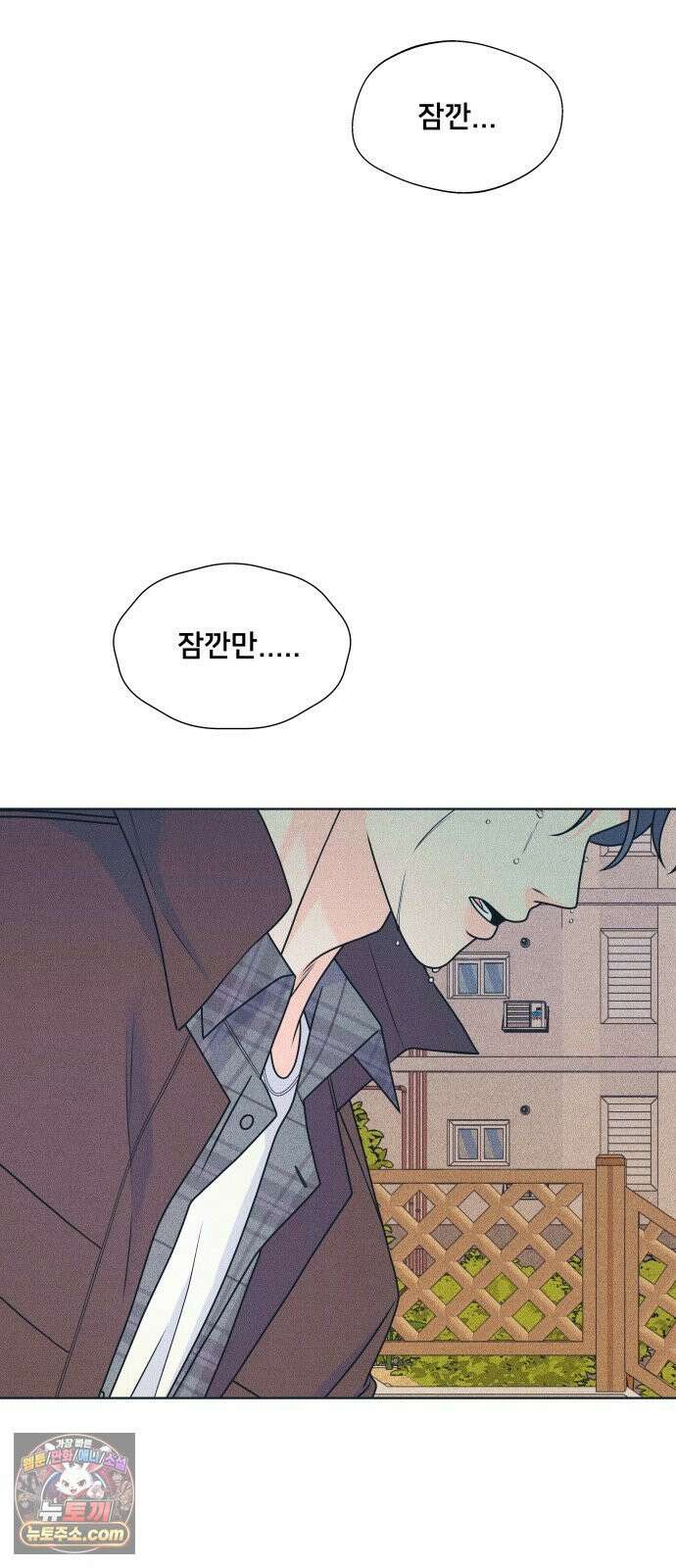내향남녀 150화 24