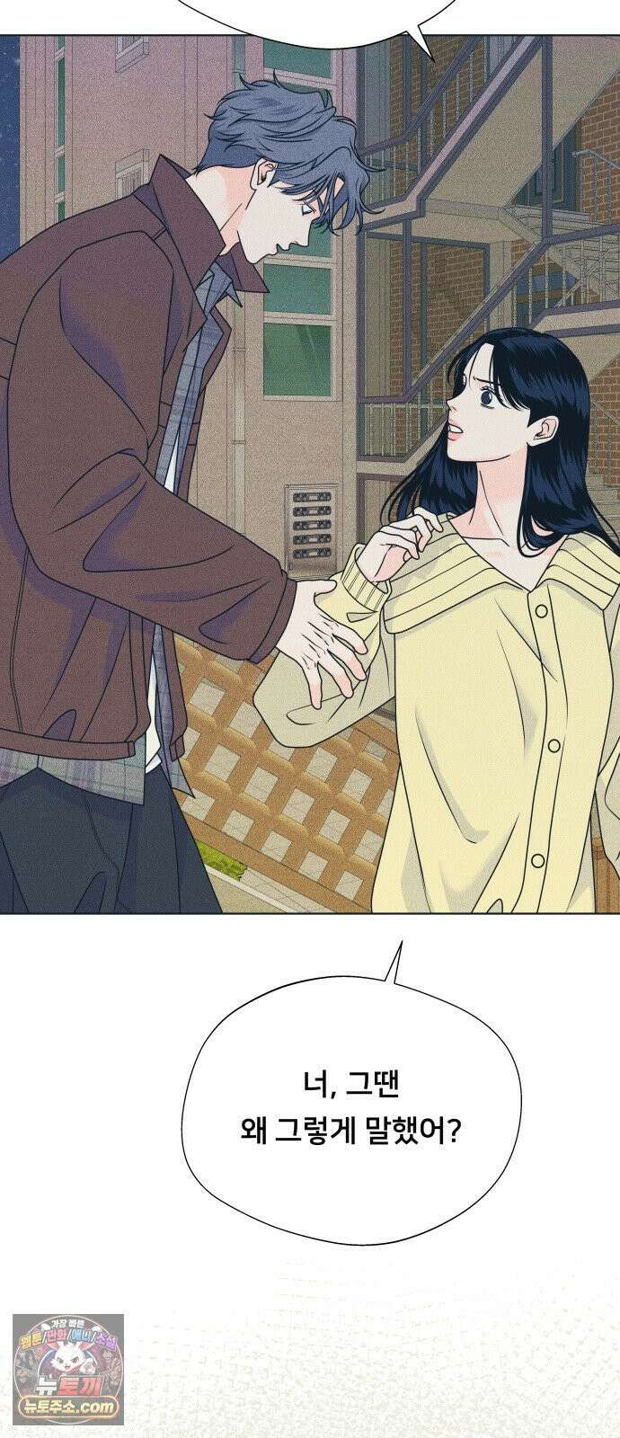 내향남녀 150화 28