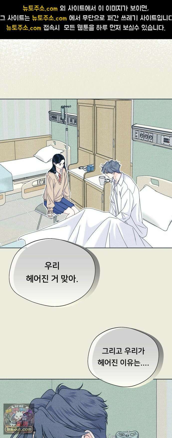 내향남녀 150화 29