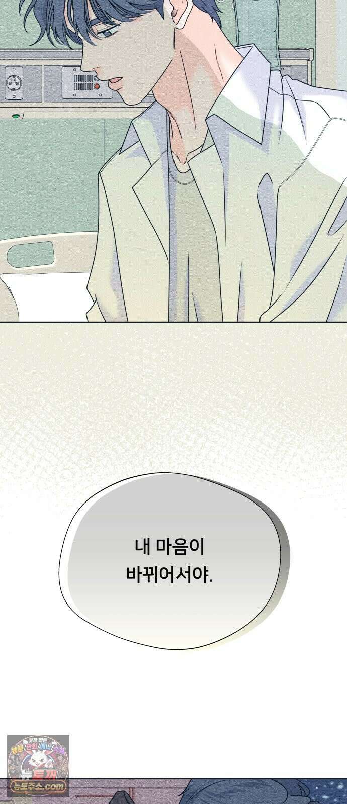 내향남녀 150화 30