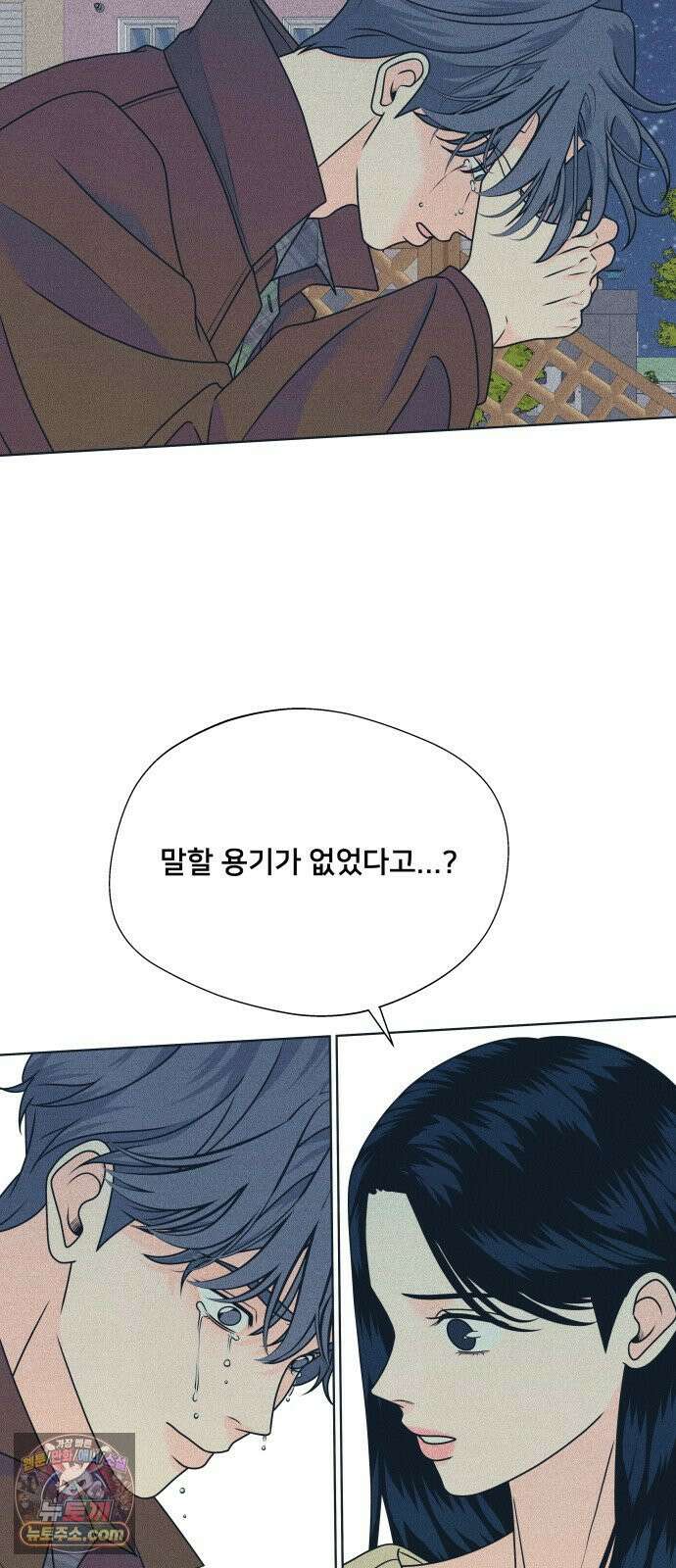 내향남녀 150화 31
