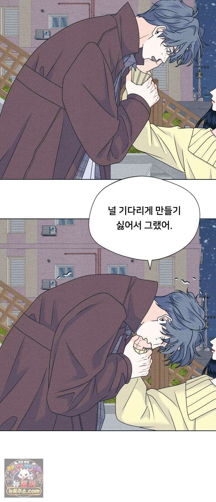 내향남녀 150화 34