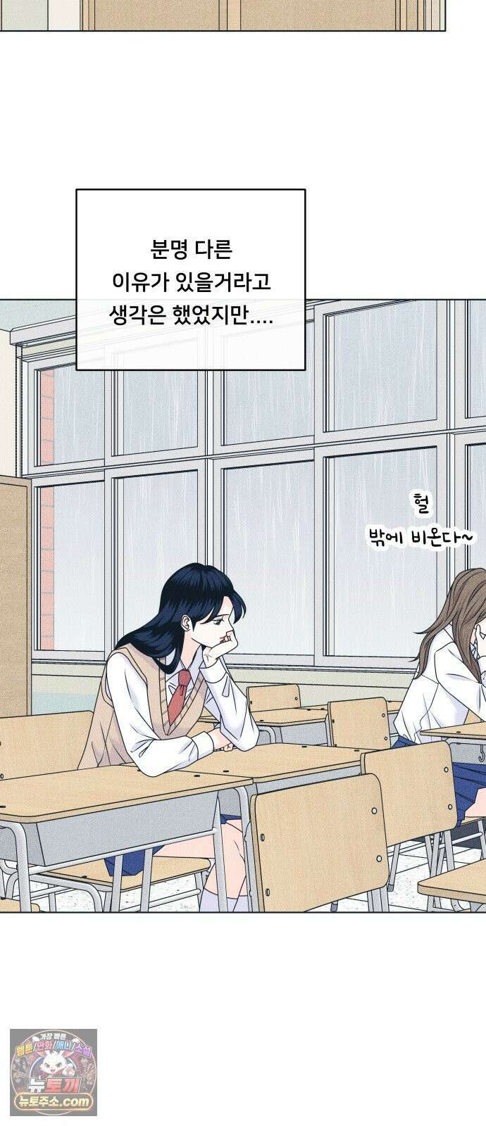 내향남녀 150화 39