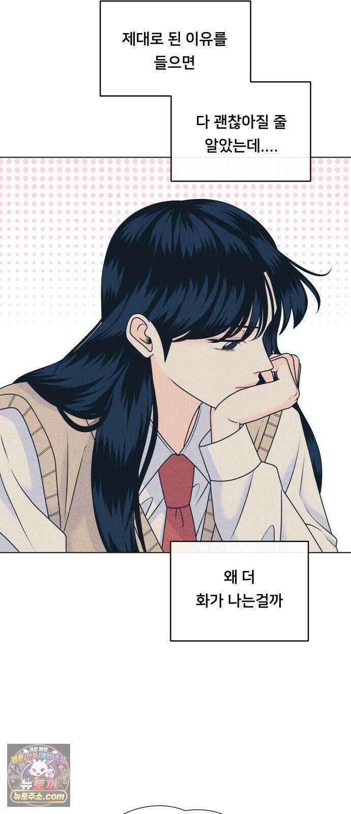 내향남녀 150화 40
