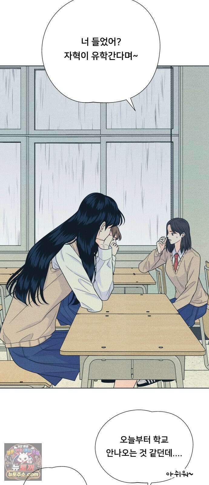 내향남녀 150화 41