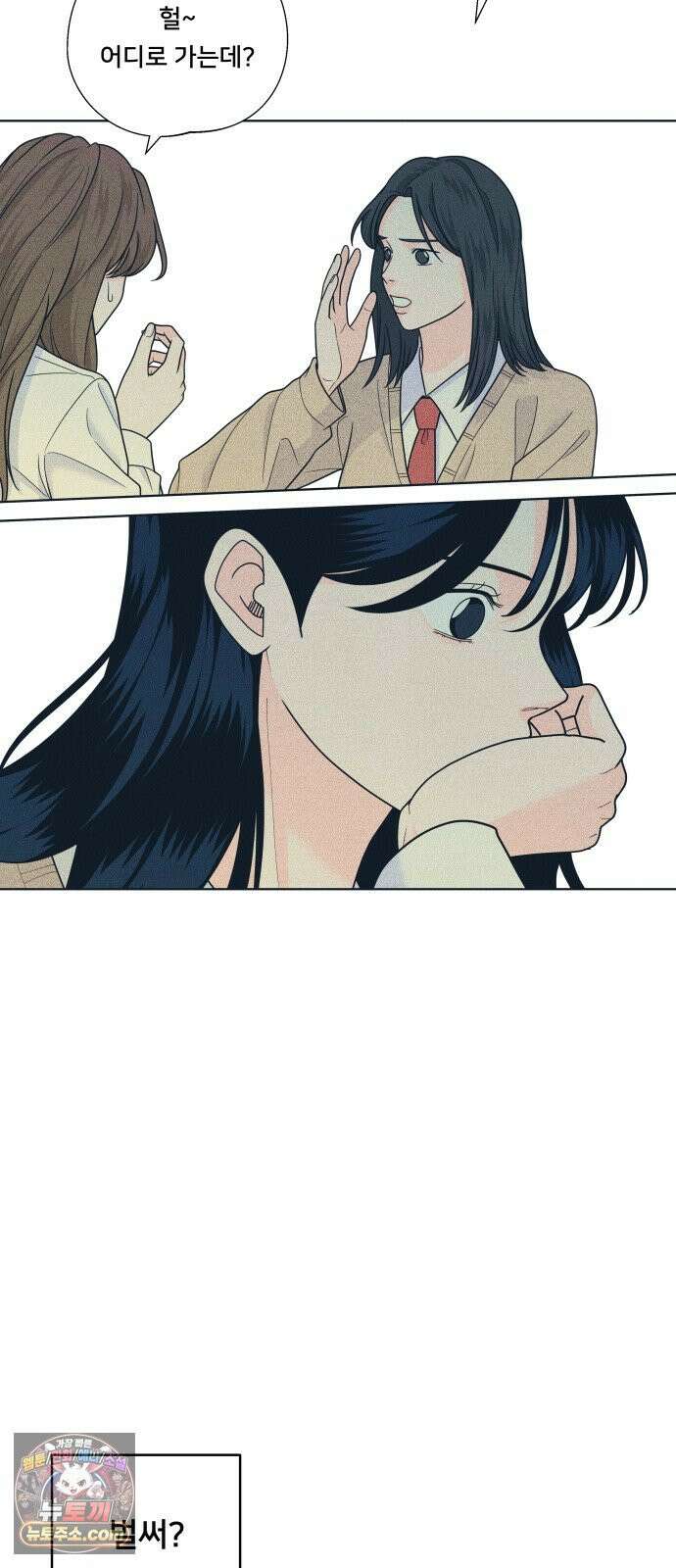 내향남녀 150화 42