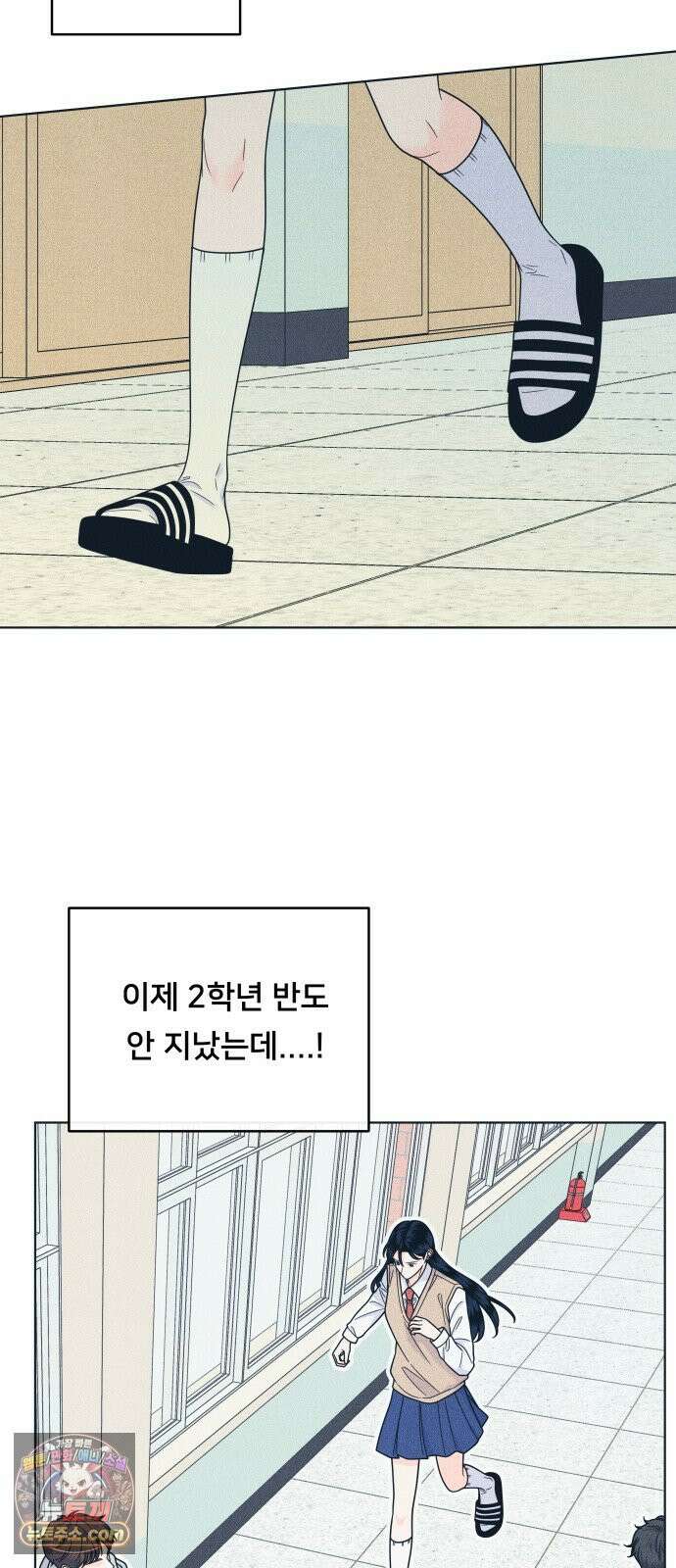 내향남녀 150화 43