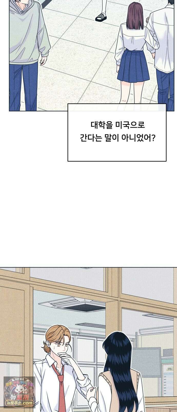 내향남녀 150화 44