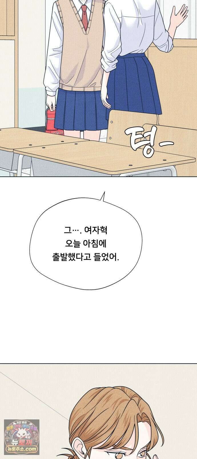 내향남녀 150화 46