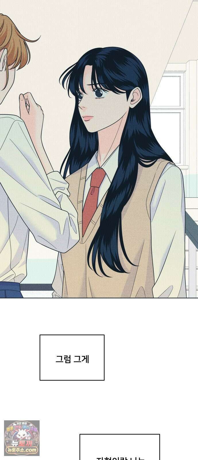 내향남녀 150화 49