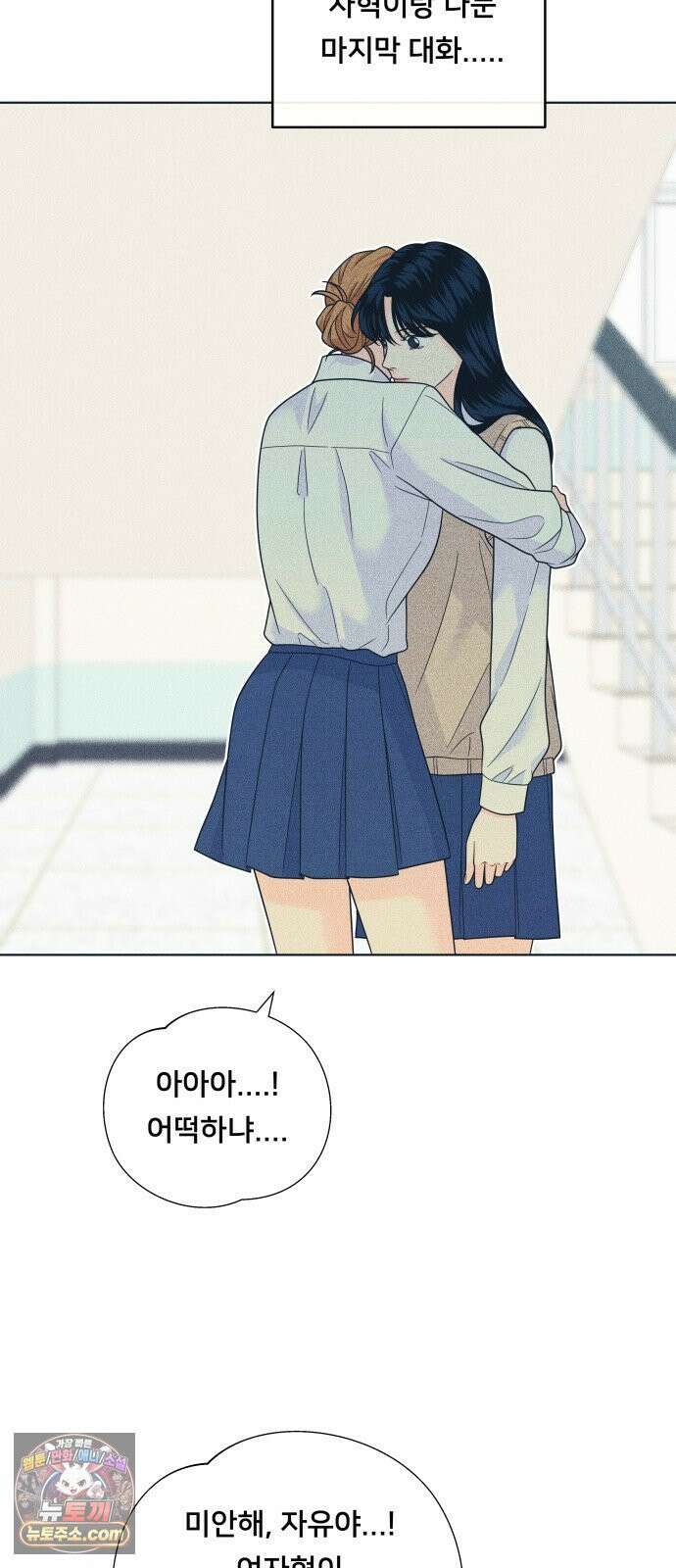 내향남녀 150화 50