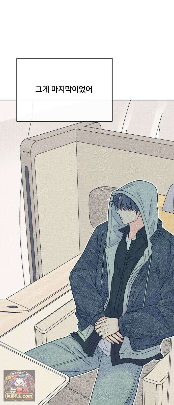 내향남녀 150화 52