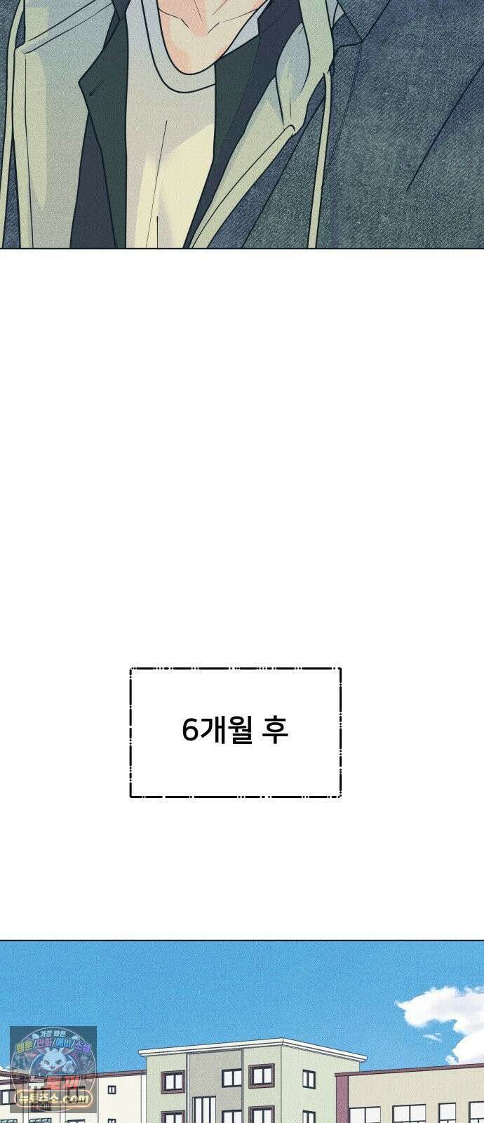 내향남녀 150화 54